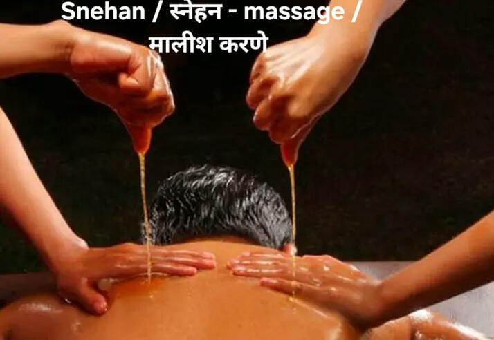 "Snehan / स्नेहन " Snehan, or Oleation Therapy, is an Ayurvedic massage technique involving the application of medicated oils or ghee to the body. It’s a preparatory procedure for Panchakarma treatment and serves to loosen and mobilize toxins in the body