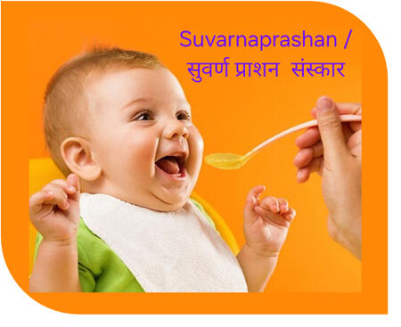 Swarnaprashan Sanskar (for small children)/ स्वर्णप्राशन संस्कार - (बालकांसाठी) Swarna Prashana is an ancient Ayurvedic practice used to enhance the physical and mental development of children and boost overall immunity. Let's delve into the details: 1