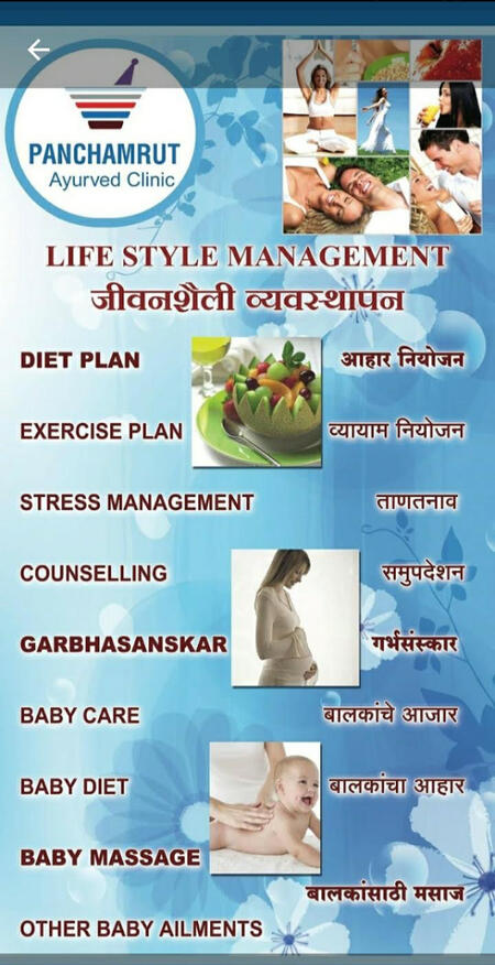 Garbhasanskar/ गर्भसंस्कार Garbhasanskar is an ancient Indian practice that holds wisdom for modern pregnancy. Let's explore what it entails and how it can positively impact both the mother and the unborn child during this transformative journey. 1. Mea